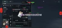 三角洲章鱼哥透视物资辅助